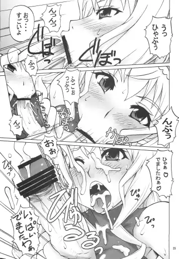 [Doluta - Nishimo] CHORO TO LOVE Fhentai - Page 24