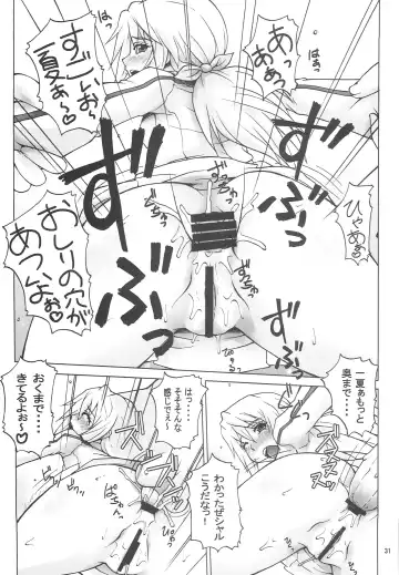 [Doluta - Nishimo] CHORO TO LOVE Fhentai - Page 30