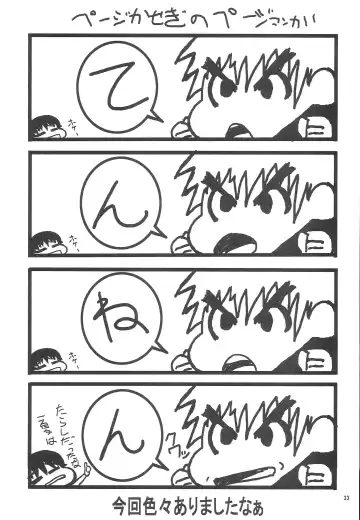 [Doluta - Nishimo] CHORO TO LOVE Fhentai - Page 32