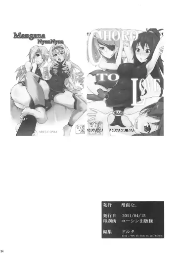 [Doluta - Nishimo] CHORO TO LOVE Fhentai - Page 33