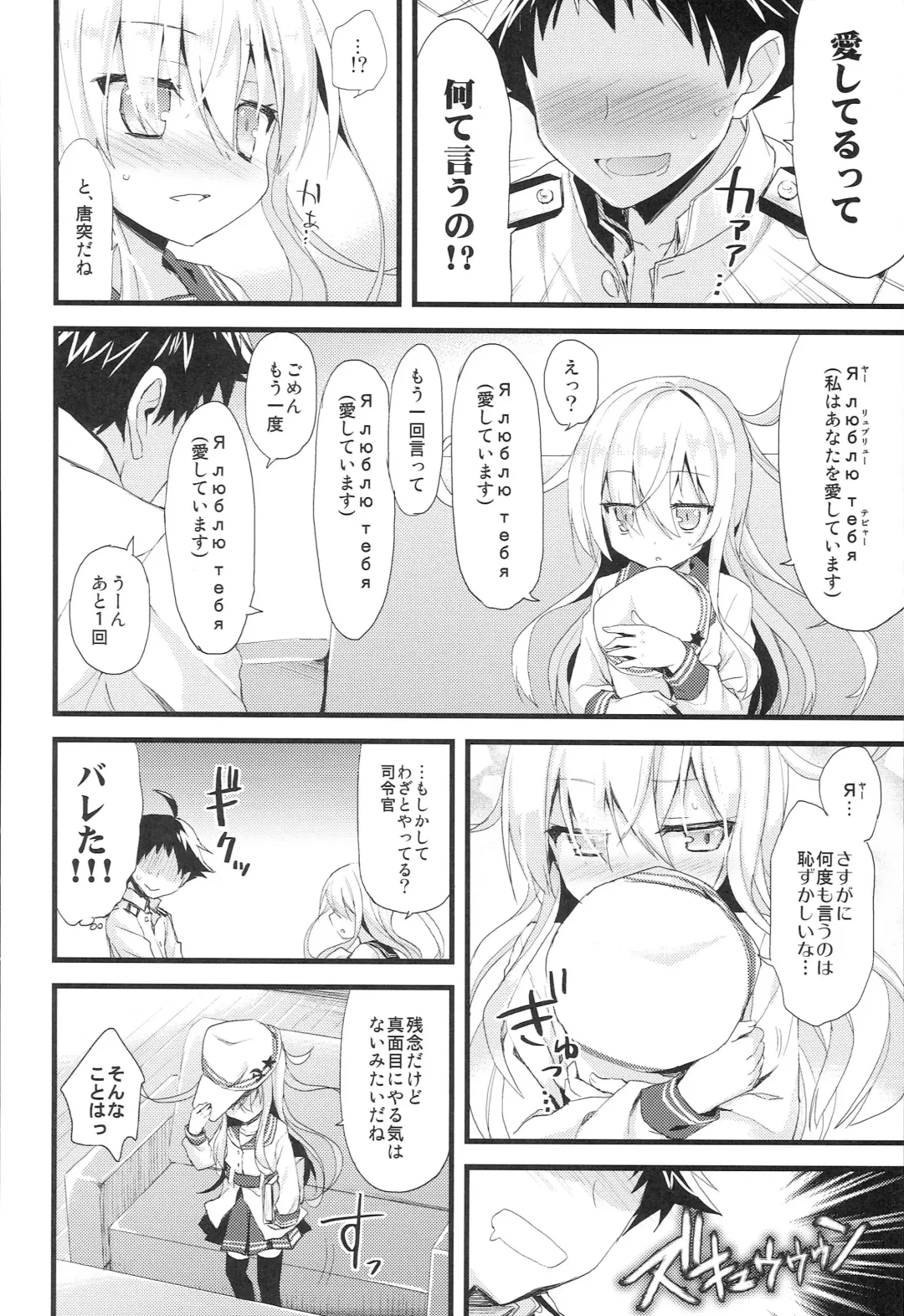 [Ayuya] Russia-go Class no Rettou-sei Fhentai - Page 17