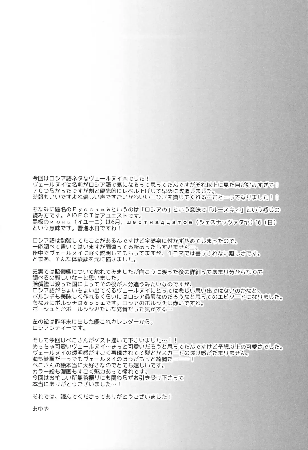 [Ayuya] Russia-go Class no Rettou-sei Fhentai - Page 21