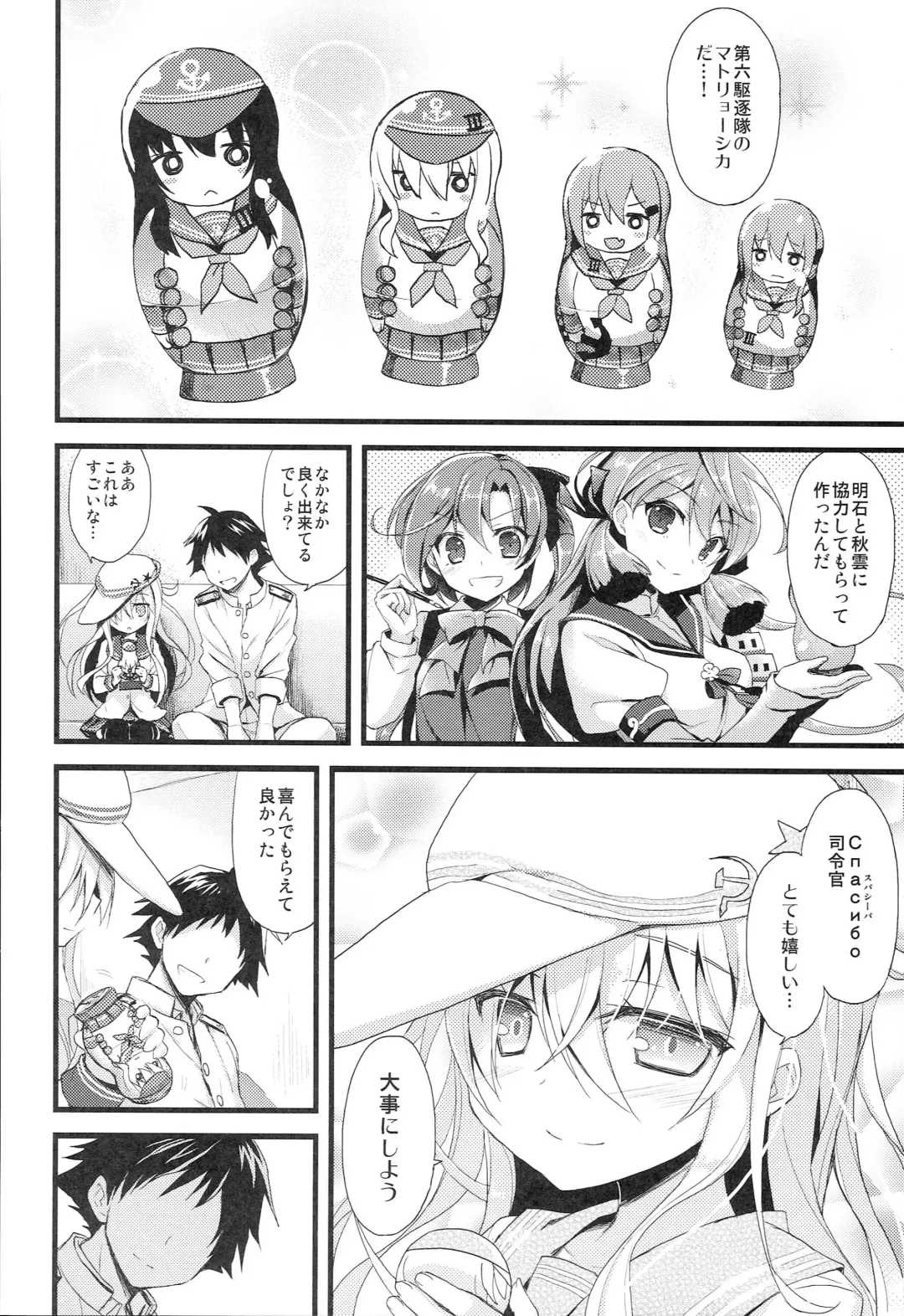 [Ayuya] Russia-go Class no Rettou-sei Fhentai - Page 3