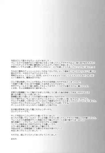 [Ayuya] Russia-go Class no Rettou-sei Fhentai - Page 21