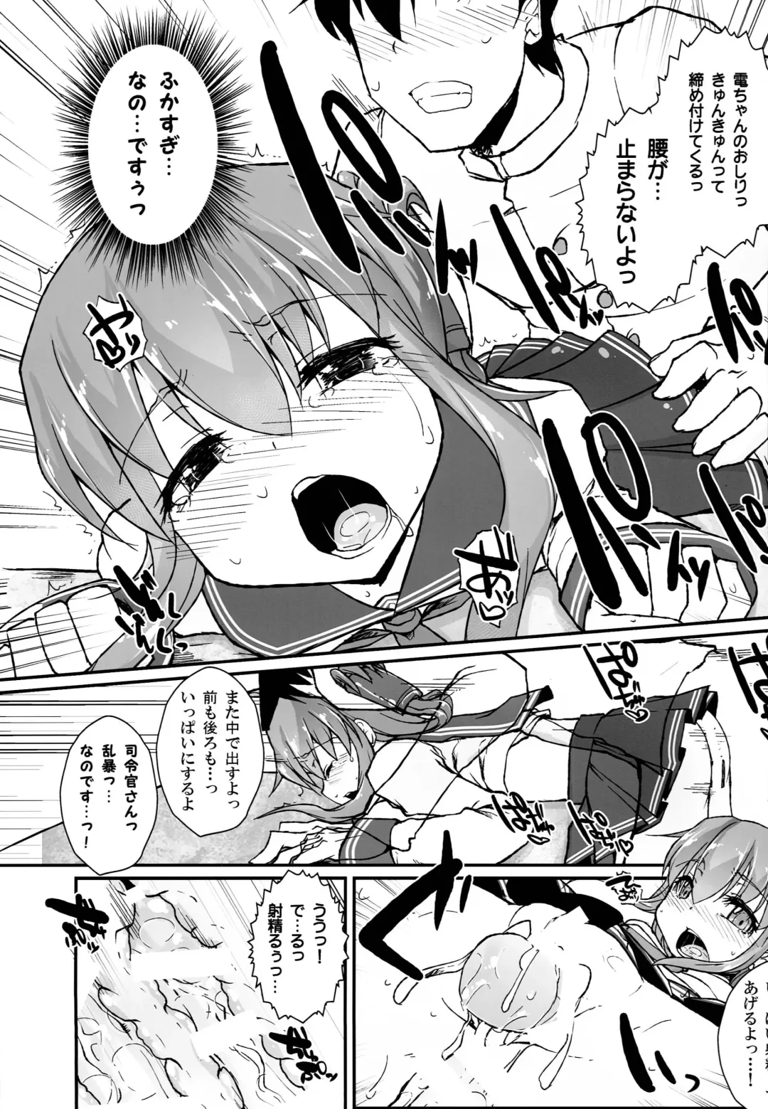 [Rougetu] !!Sudenona Fhentai - Page 14