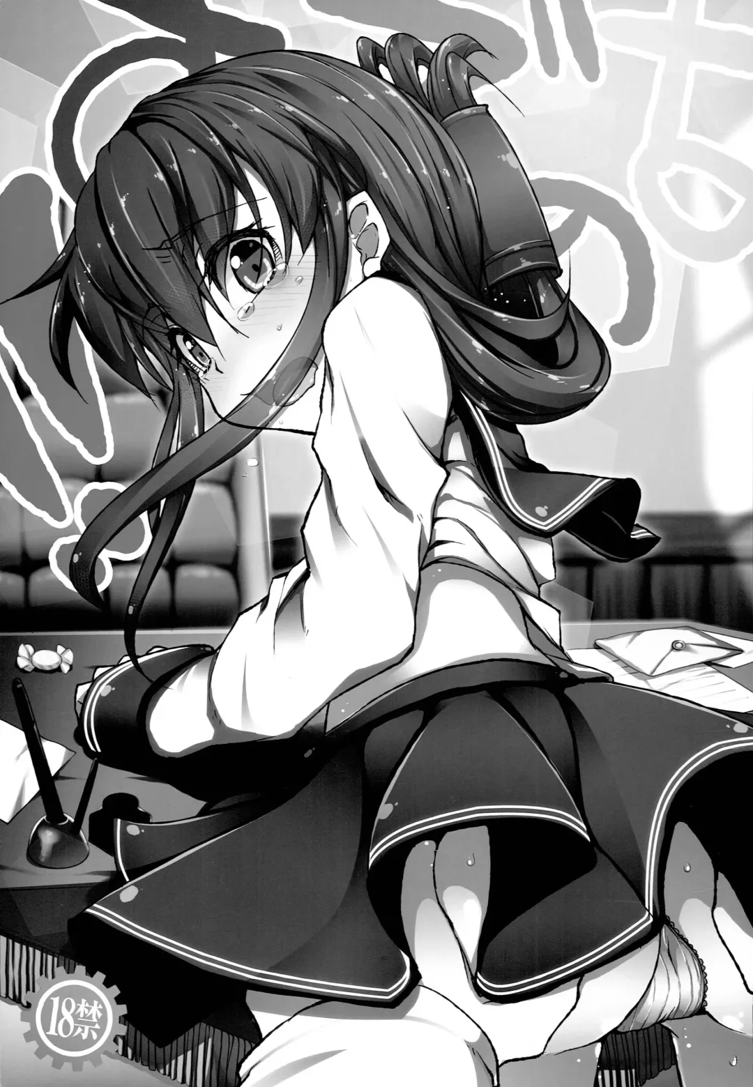 [Rougetu] !!Sudenona Fhentai - Page 2