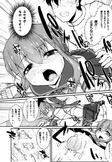 [Rougetu] !!Sudenona Fhentai - Page 14