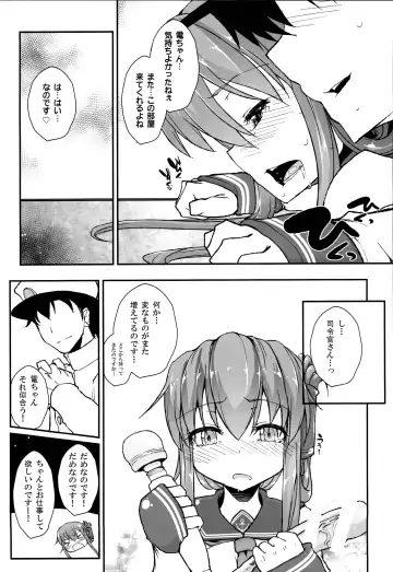 [Rougetu] !!Sudenona Fhentai - Page 16