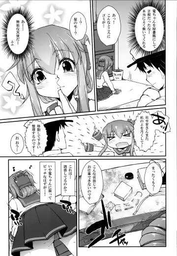 [Rougetu] !!Sudenona Fhentai - Page 4