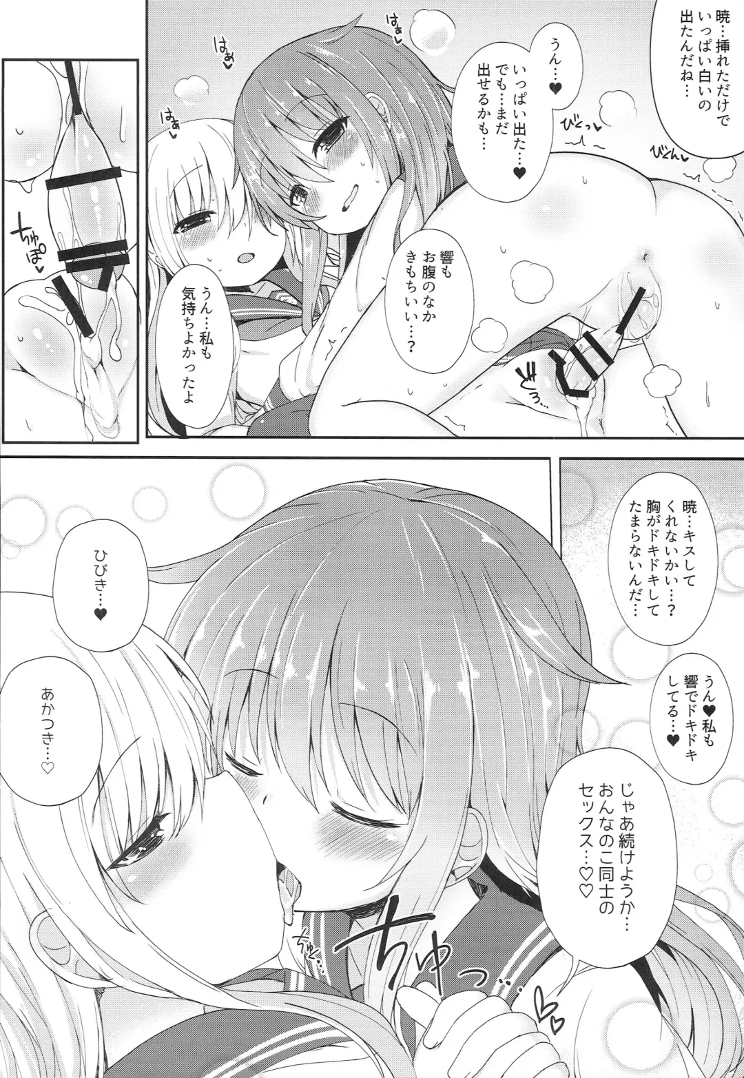 [Menteiyakuna] Uchi no Akatsuki ga Haemashite. Fhentai - Page 27