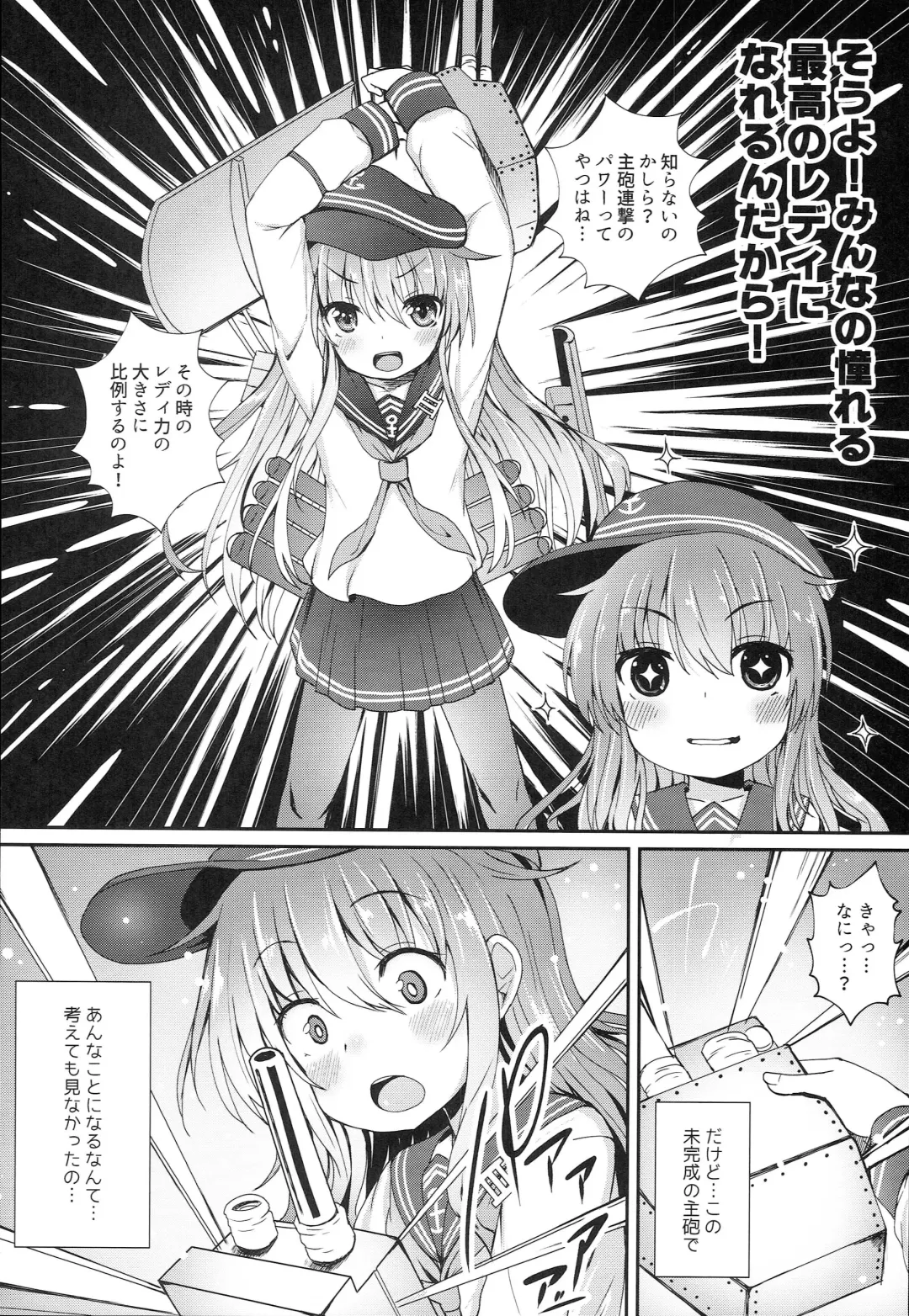 [Menteiyakuna] Uchi no Akatsuki ga Haemashite. Fhentai - Page 5