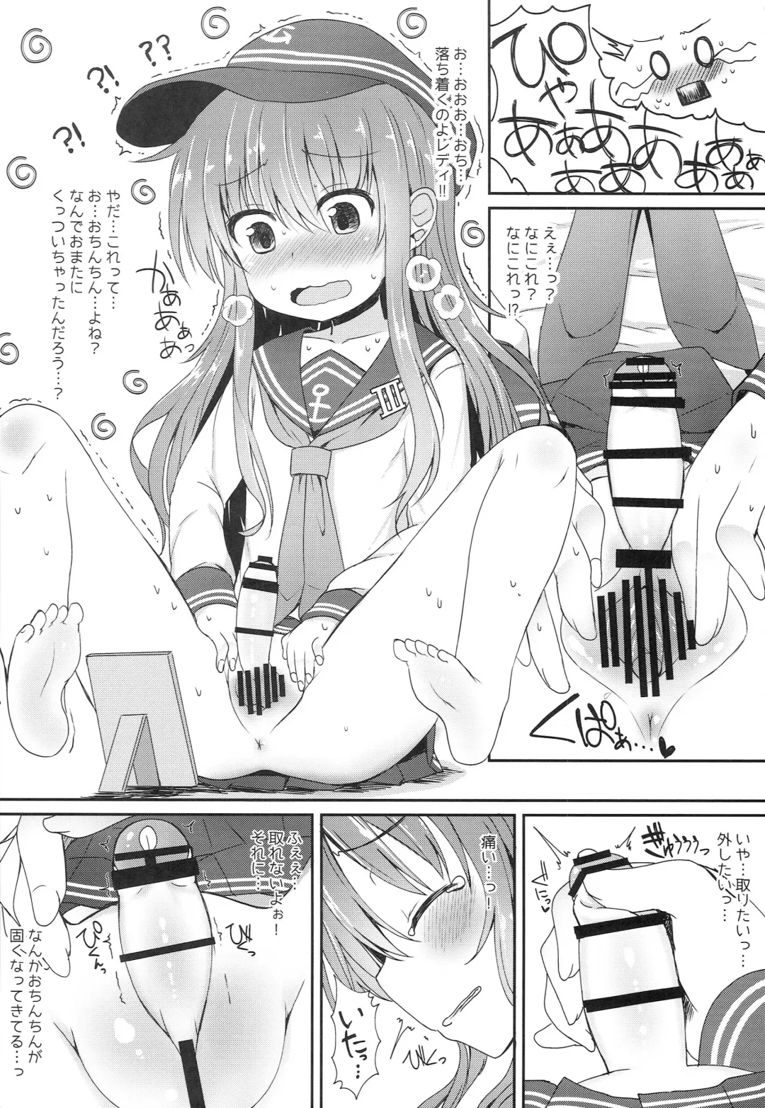 [Menteiyakuna] Uchi no Akatsuki ga Haemashite. Fhentai - Page 7