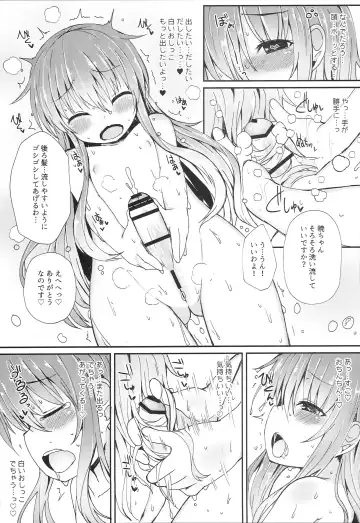 [Menteiyakuna] Uchi no Akatsuki ga Haemashite. Fhentai - Page 16