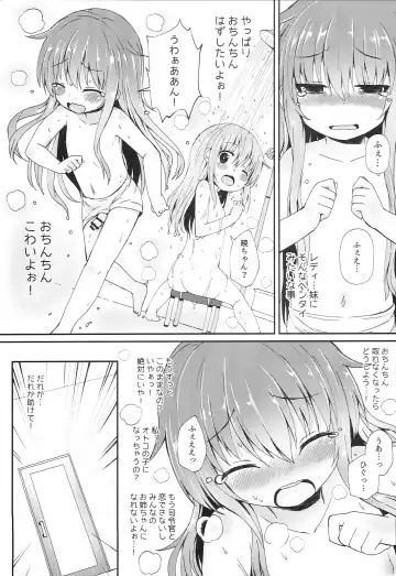 [Menteiyakuna] Uchi no Akatsuki ga Haemashite. Fhentai - Page 18