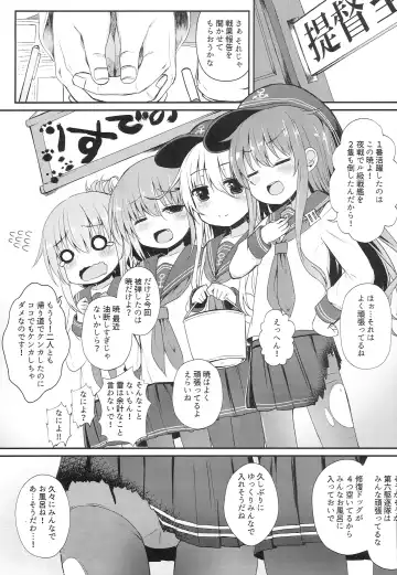 [Menteiyakuna] Uchi no Akatsuki ga Haemashite. Fhentai - Page 2