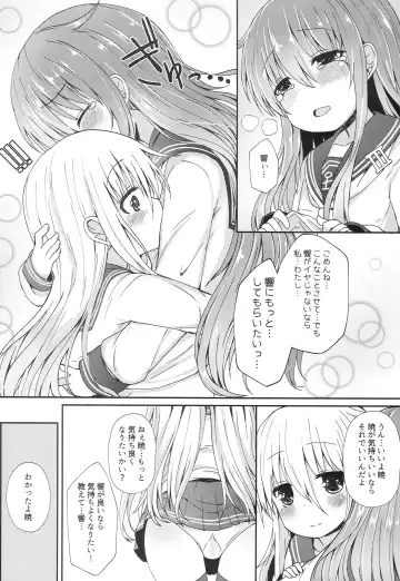[Menteiyakuna] Uchi no Akatsuki ga Haemashite. Fhentai - Page 23