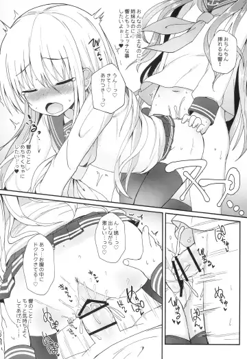 [Menteiyakuna] Uchi no Akatsuki ga Haemashite. Fhentai - Page 29