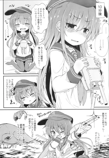 [Menteiyakuna] Uchi no Akatsuki ga Haemashite. Fhentai - Page 4