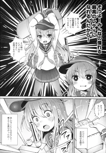 [Menteiyakuna] Uchi no Akatsuki ga Haemashite. Fhentai - Page 5