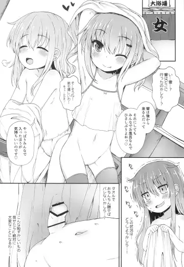 [Menteiyakuna] Uchi no Akatsuki ga Haemashite. Fhentai - Page 9