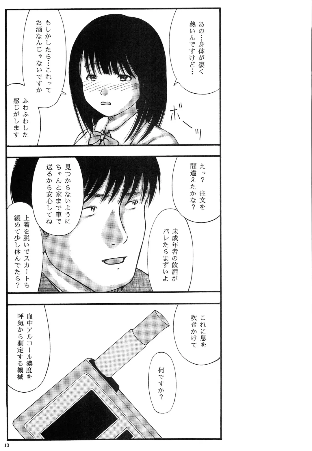 Kyonyuu Ojousama Idol Deisui Makura Soushuuhen Fhentai - Page 12