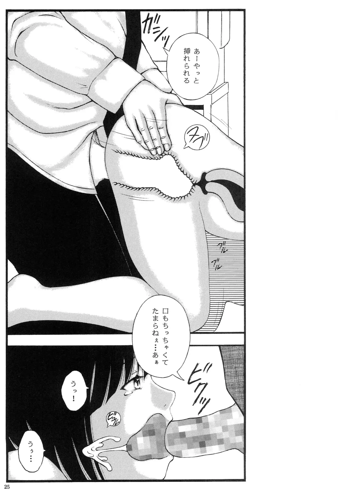 Kyonyuu Ojousama Idol Deisui Makura Soushuuhen Fhentai - Page 24