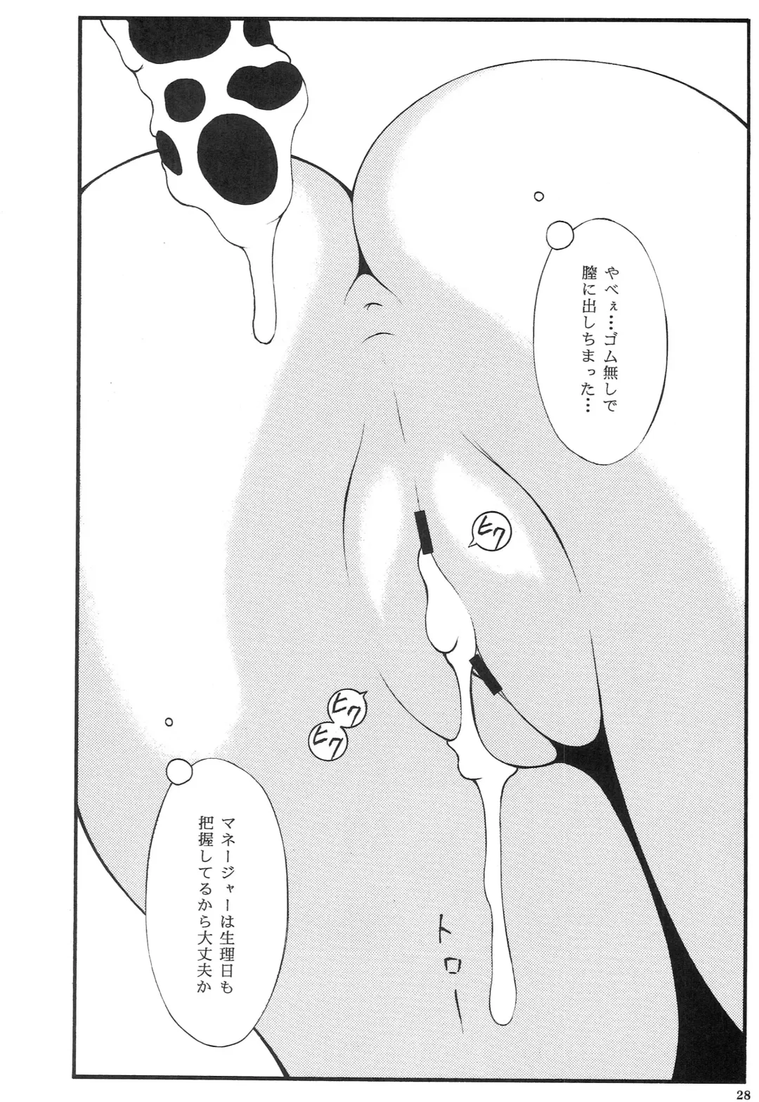 Kyonyuu Ojousama Idol Deisui Makura Soushuuhen Fhentai - Page 27