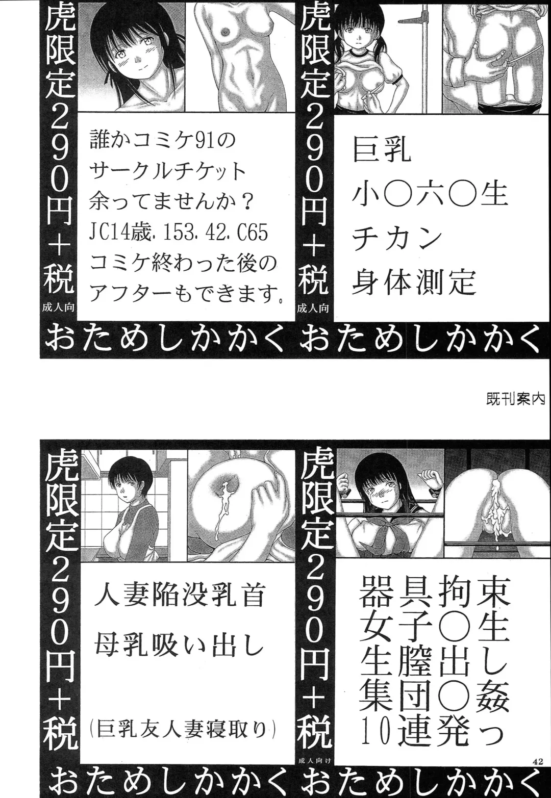 Kyonyuu Ojousama Idol Deisui Makura Soushuuhen Fhentai - Page 41