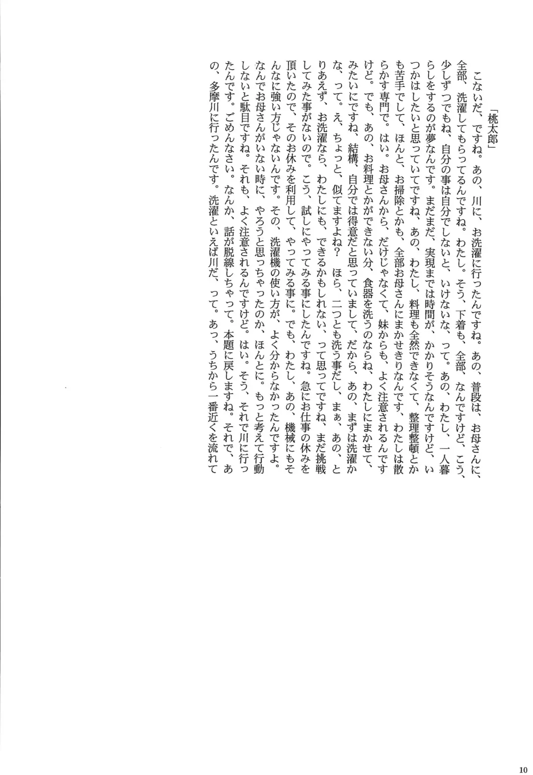 Kyonyuu Ojousama Idol Deisui Makura Soushuuhen Fhentai - Page 9