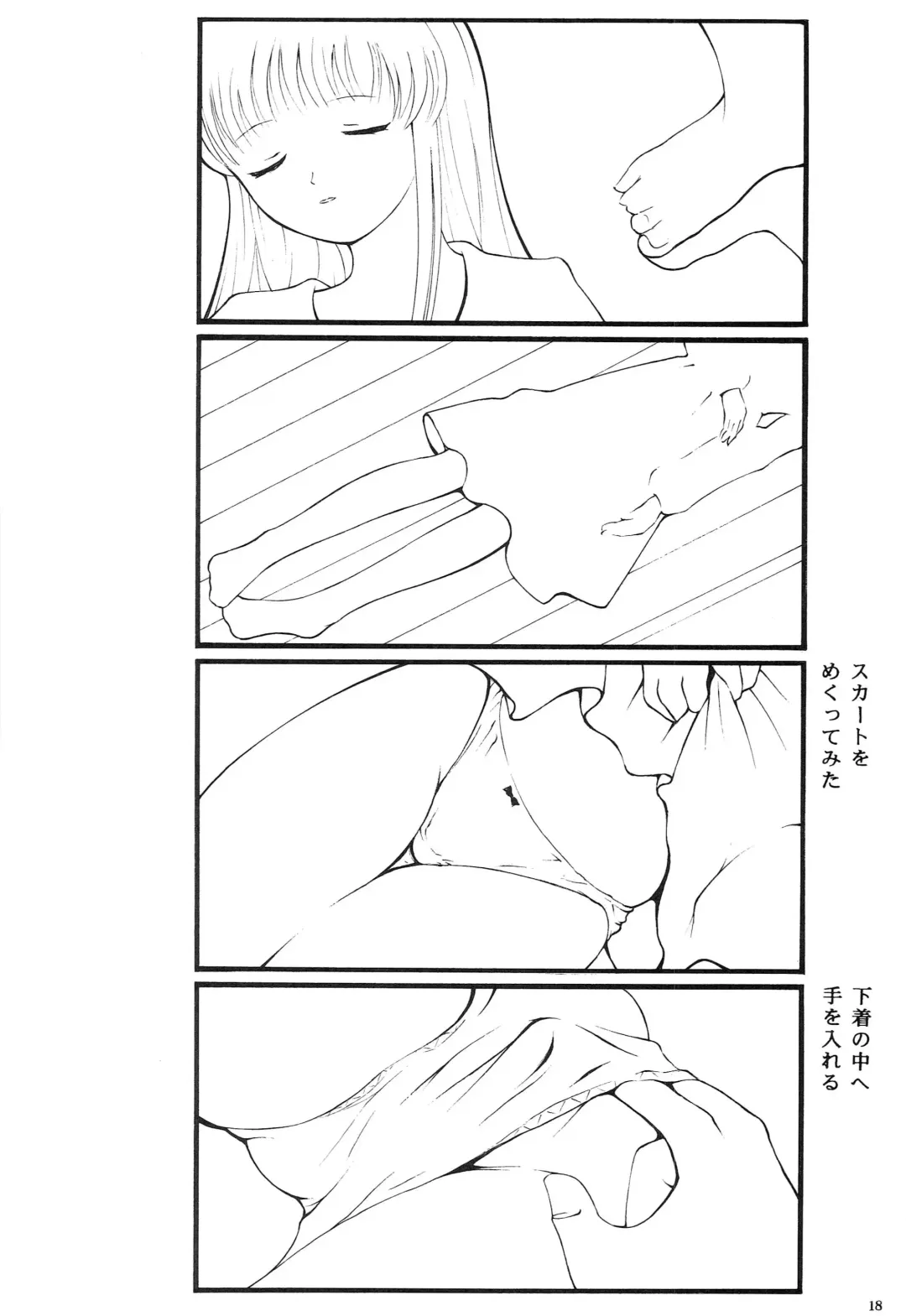 Kyonyuu Chikan Kyouko to Natsumi Ponytail Soushuuhen Fhentai - Page 17