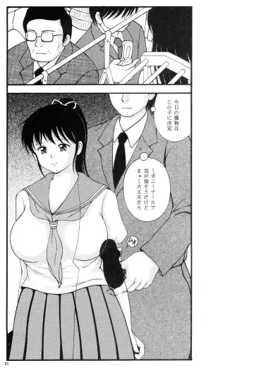 Kyonyuu Chikan Kyouko to Natsumi Ponytail Soushuuhen Fhentai - Page 20