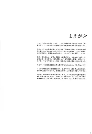 Kyonyuu Chikan Kyouko to Natsumi Ponytail Soushuuhen Fhentai - Page 3