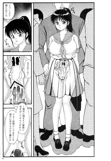 Kyonyuu Chikan Kyouko to Natsumi Ponytail Soushuuhen Fhentai - Page 30