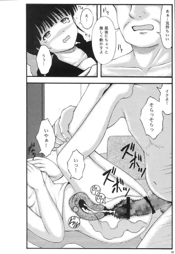 Chuugaku〇 Kouchou no Baishun Suru Seiheki Fhentai - Page 11