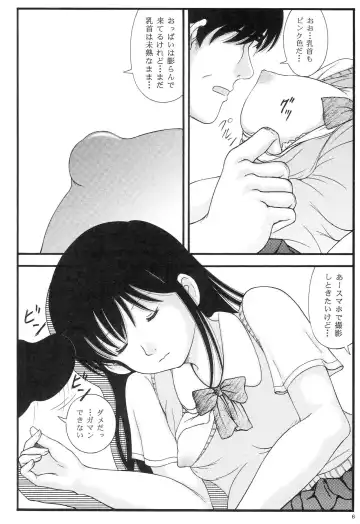 Chuugaku〇 Gakushuujuku Toilet Tousatsu Koushi Chloroform 〇kan Fhentai - Page 5