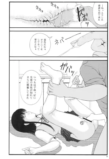 Chuugaku〇 Gakushuujuku Toilet Tousatsu Koushi Chloroform 〇kan Fhentai - Page 7