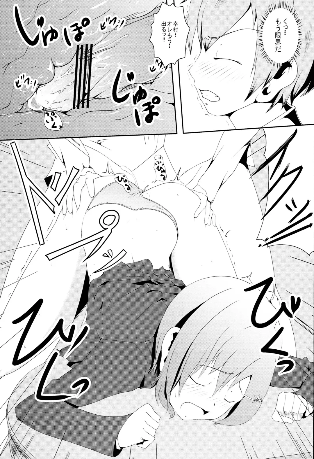 [Torotoro] Yukimura wa Shitsujifuku demo Kawaii Fhentai - Page 12