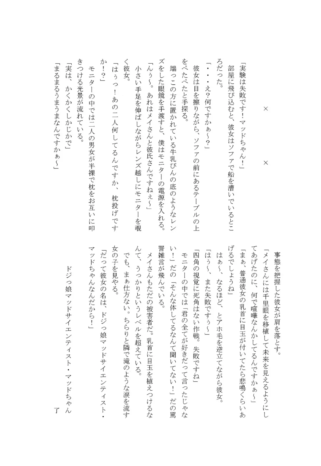 [Torotoro] Yukimura wa Shitsujifuku demo Kawaii Fhentai - Page 24