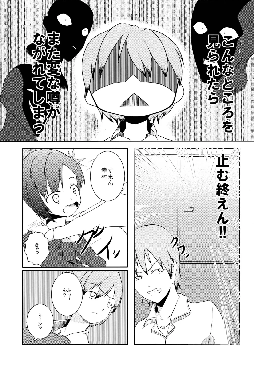 [Torotoro] Yukimura wa Shitsujifuku demo Kawaii Fhentai - Page 4