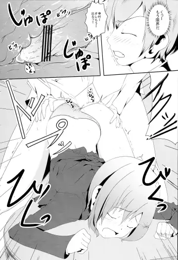 [Torotoro] Yukimura wa Shitsujifuku demo Kawaii Fhentai - Page 12