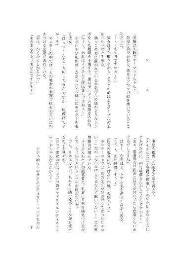 [Torotoro] Yukimura wa Shitsujifuku demo Kawaii Fhentai - Page 24