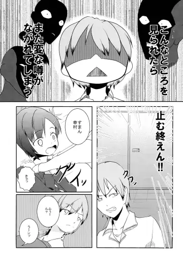 [Torotoro] Yukimura wa Shitsujifuku demo Kawaii Fhentai - Page 4