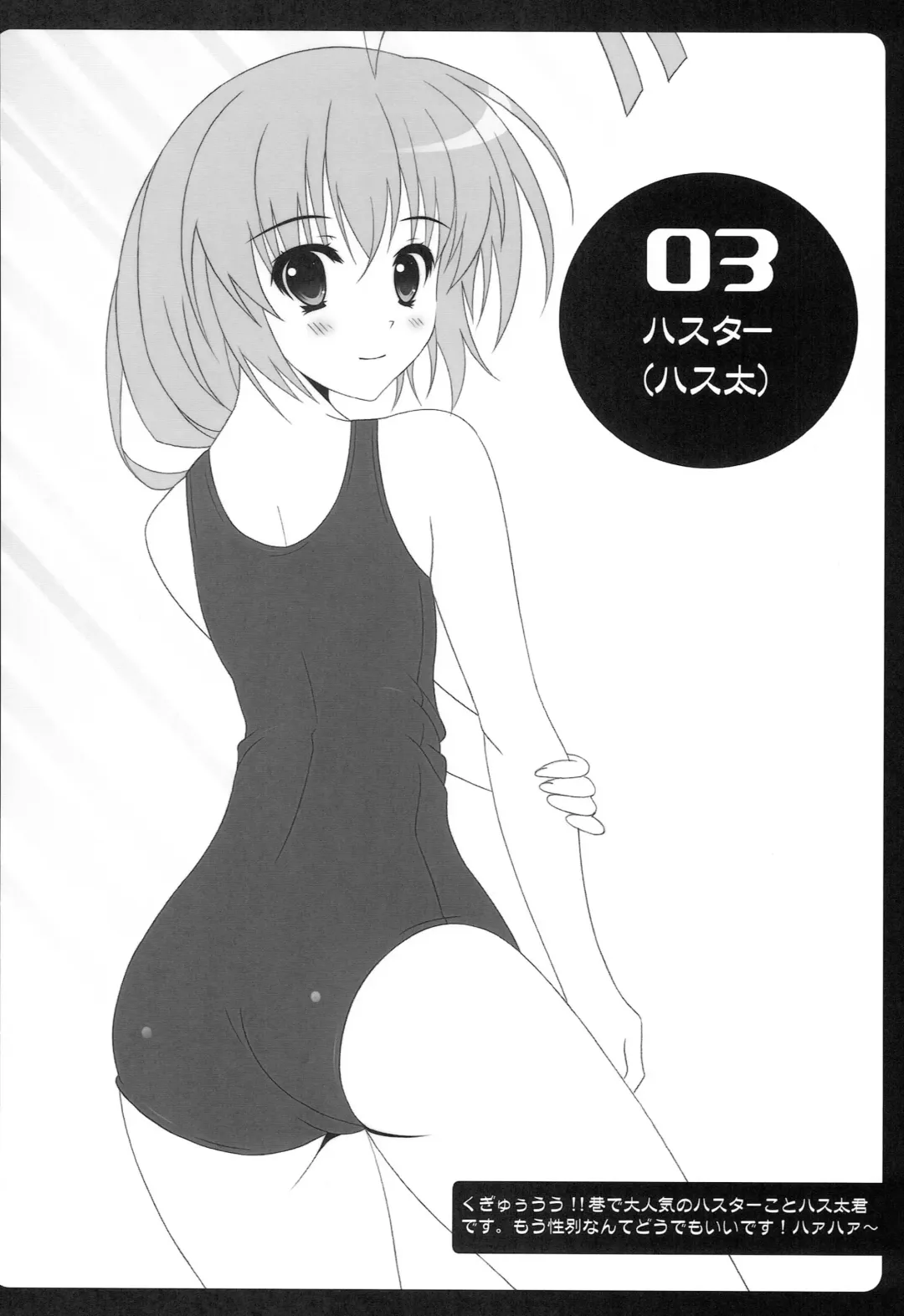 [Oda Kenichi] Hageshii yo! Nyaruko-chan Fhentai - Page 31