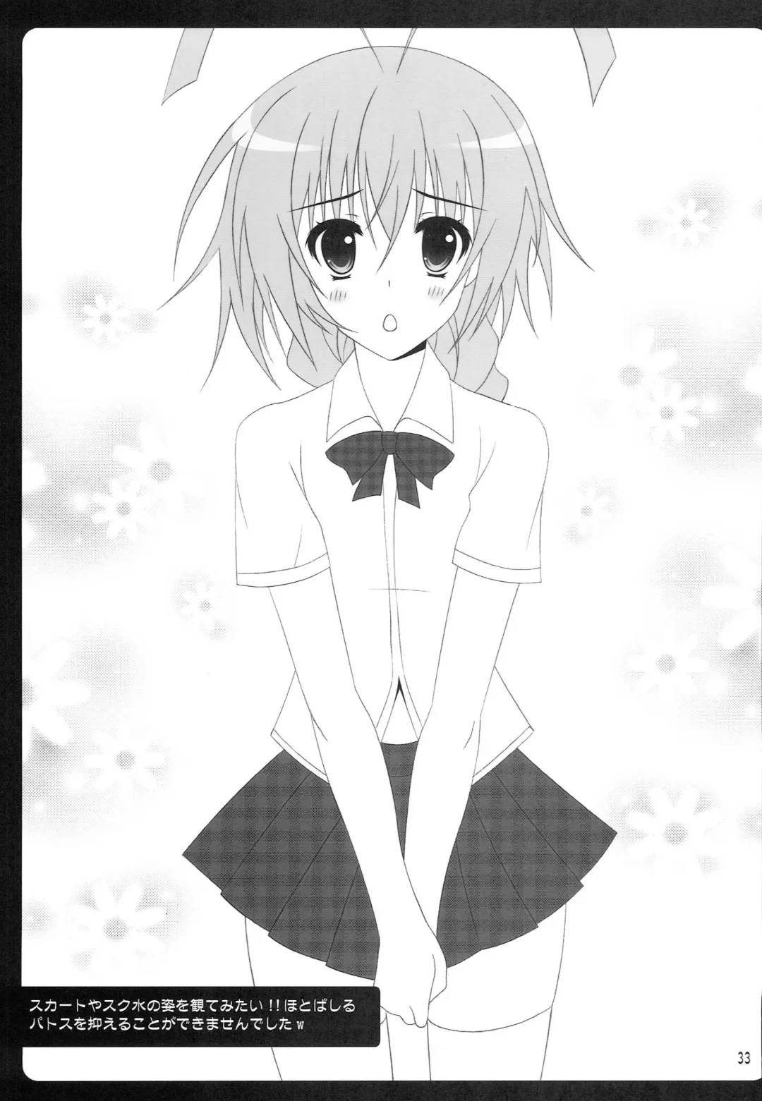 [Oda Kenichi] Hageshii yo! Nyaruko-chan Fhentai - Page 32