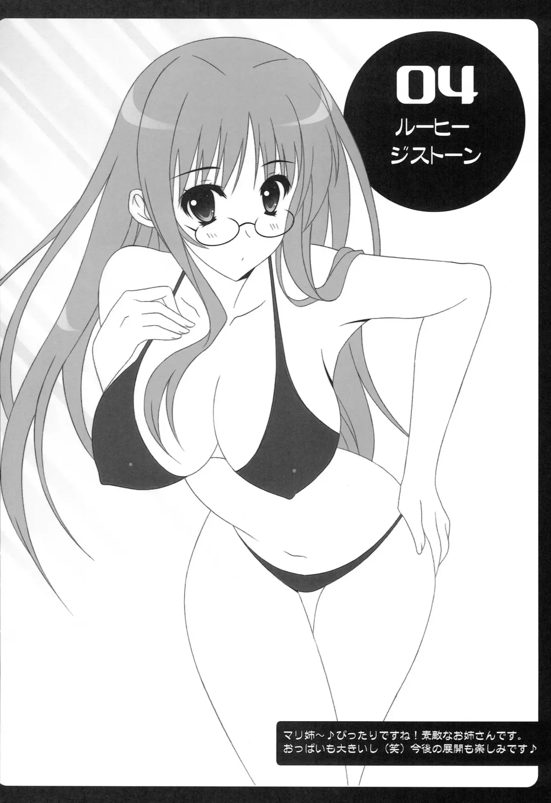 [Oda Kenichi] Hageshii yo! Nyaruko-chan Fhentai - Page 33