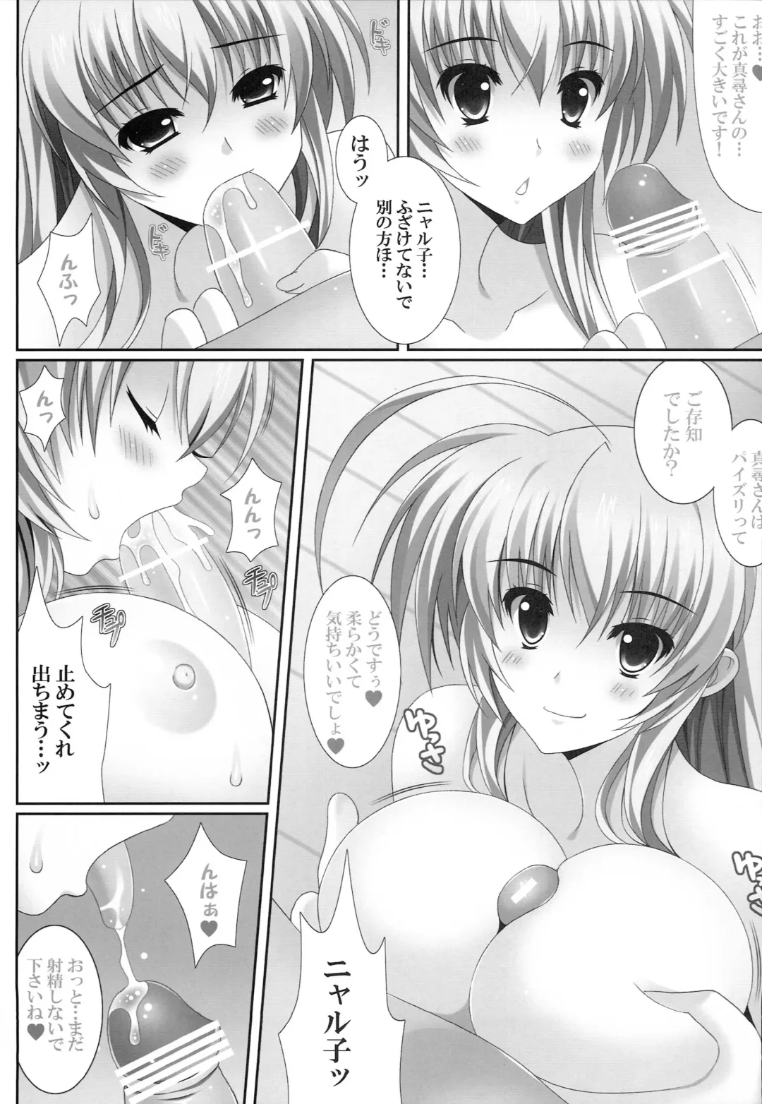 [Oda Kenichi] Hageshii yo! Nyaruko-chan Fhentai - Page 6