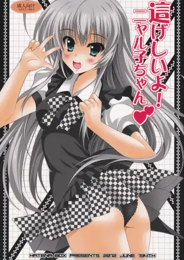 Read [Oda Kenichi] Hageshii yo! Nyaruko-chan - Fhentai