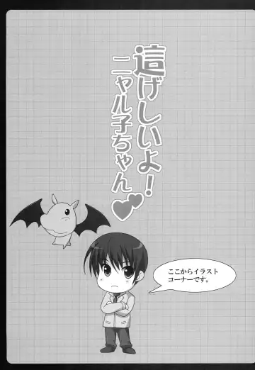 [Oda Kenichi] Hageshii yo! Nyaruko-chan Fhentai - Page 26