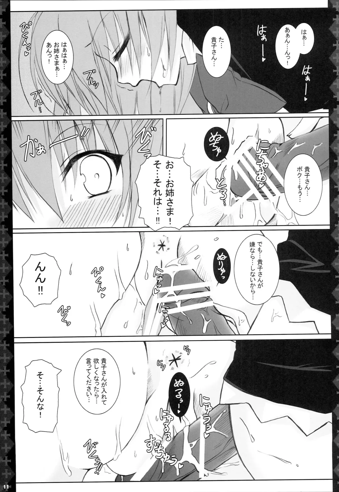 [Kannon Ouji] Love Power. Fhentai - Page 10