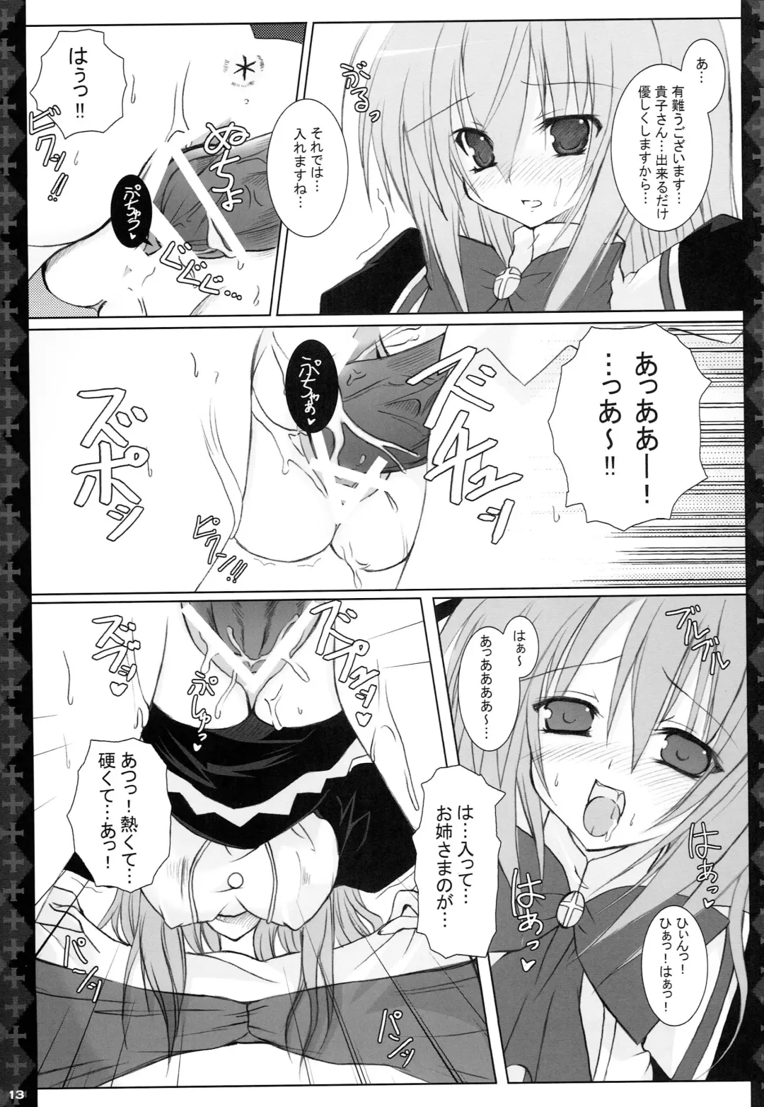 [Kannon Ouji] Love Power. Fhentai - Page 12